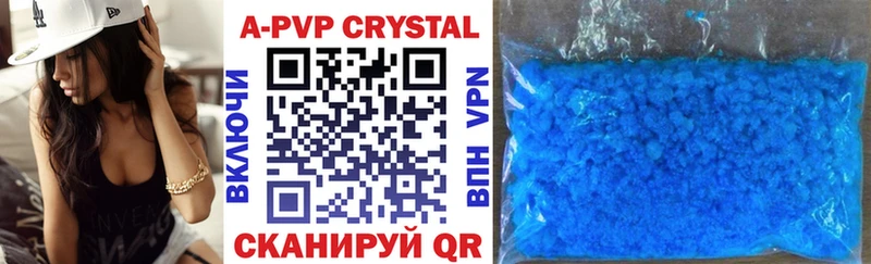 APVP крисы CK  Озёрск 