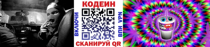 ссылка на мегу ONION Озёрск Кодеин Purple Drank