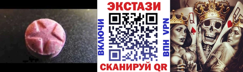 закладки  MEGA сайт  ЭКСТАЗИ 250 мг  Озёрск 