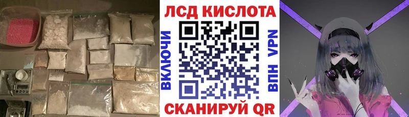Лсд 25 экстази кислота ссылка на мегу ТОР Озёрск где можно купить