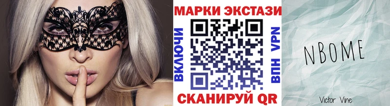 купить наркотик  Озёрск  Наркотические марки 1,8мг 